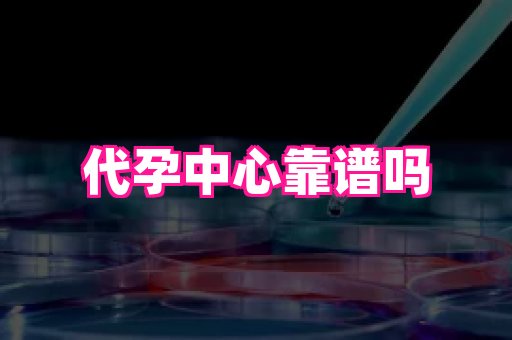 杭州助孕网站 4